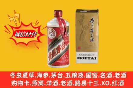 南关区求购回收80年代茅台酒