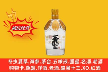 南关区名酒回收老董酒.jpg